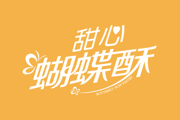  ϵЮa(chn)ƷƷʳƷbO(sh)Ӌ(j)